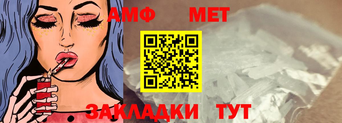 Амфетамин  hydra как зайти  Карачаевск  Amphetamine 97%  Вход с VPN 