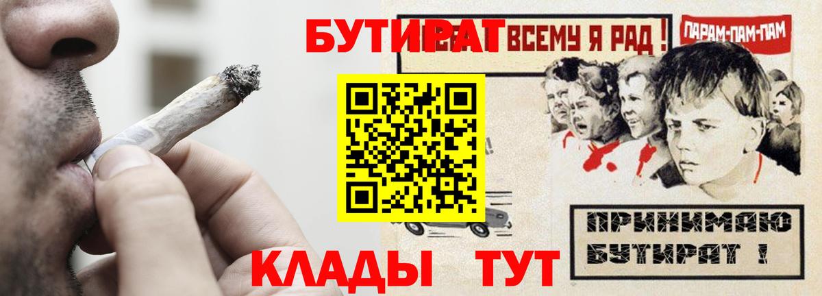 Бутират BDO Карачаевск