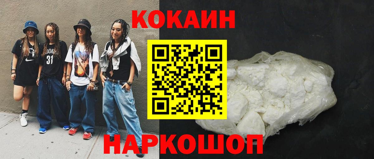 COCAIN  Вход с VPN  КОКАИН Эквадор  Карачаевск  Кокаин FishScale 
