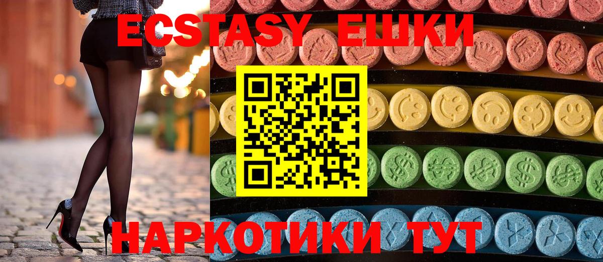 наркошоп  Экстази круглые  Вход с VPN  Ecstasy  Ecstasy XTC  Карачаевск 