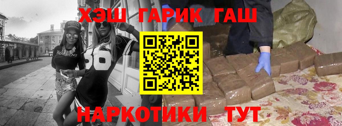 Гашиш гашик Карачаевск