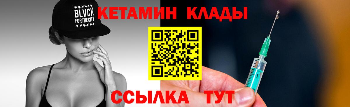 Кетамин VHQ Карачаевск