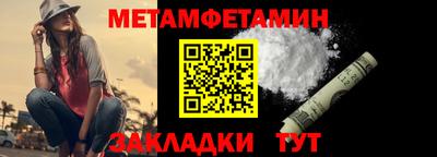 меф Белореченск