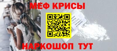 меф Белореченск