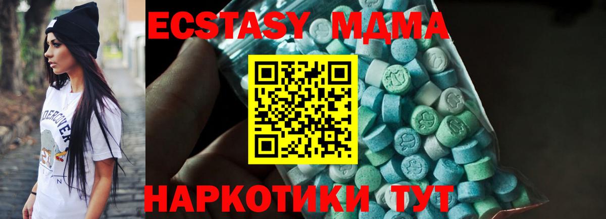 Карачаевск  МДМА молли  МДМА crystal  Вход с VPN 