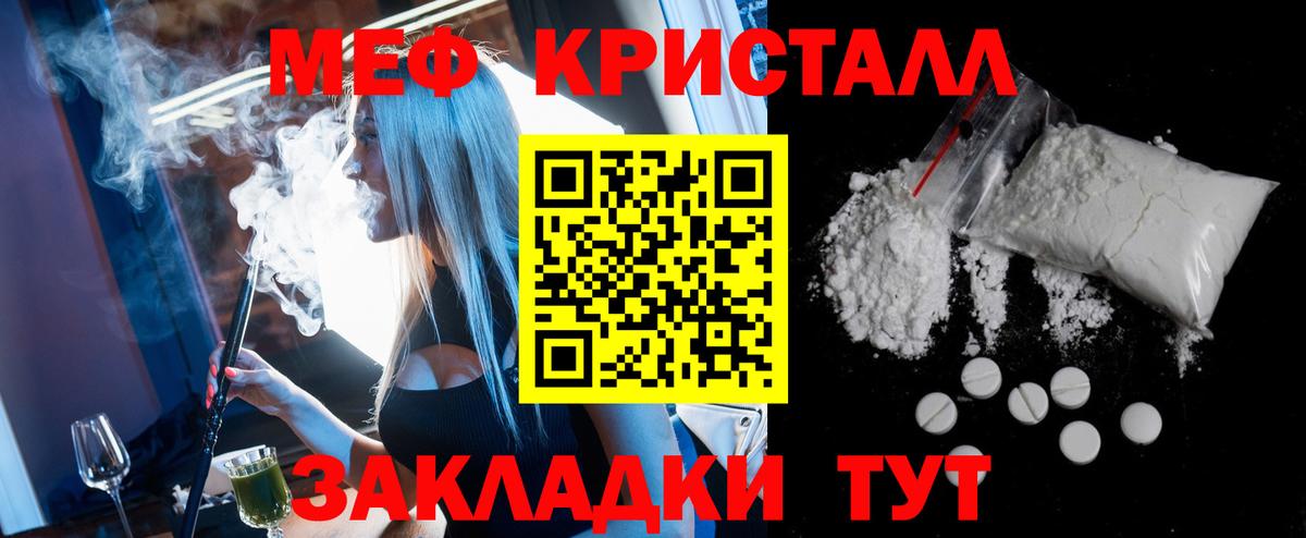 МЕФ 4 MMC  Вход с VPN  МЯУ-МЯУ кристаллы  Карачаевск 