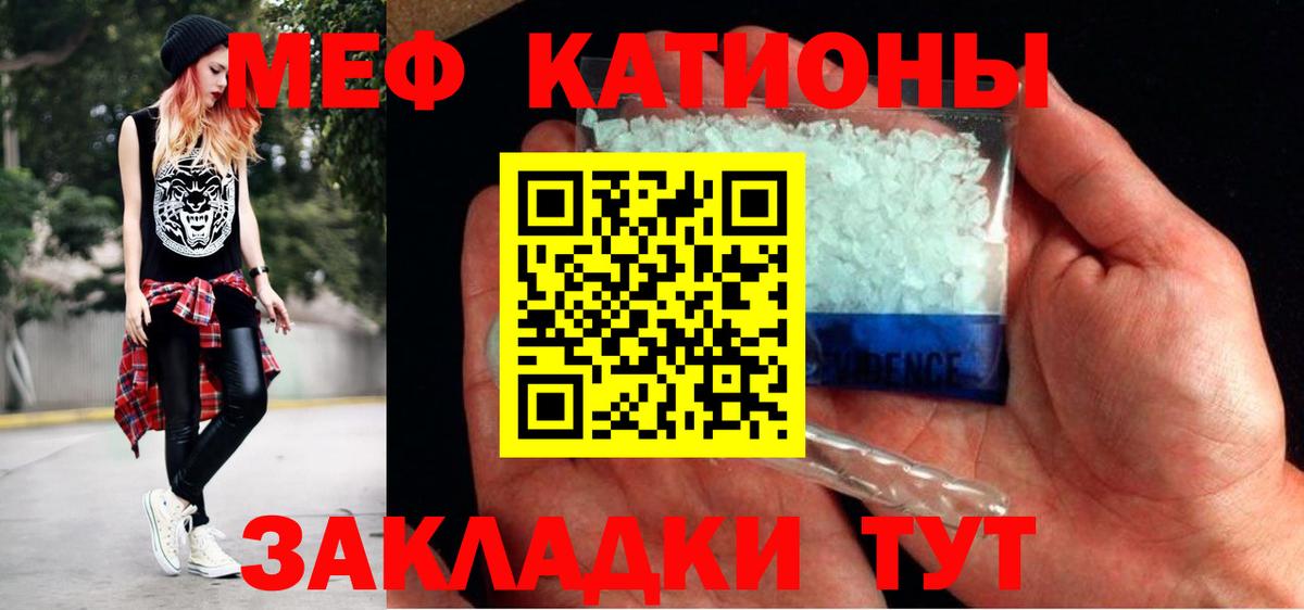 Меф  Карачаевск