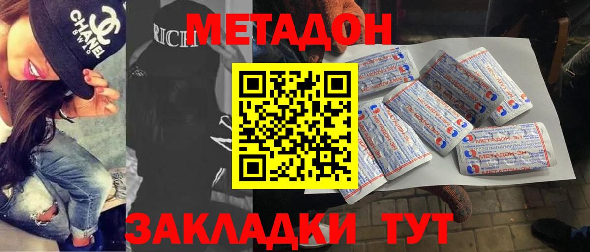 МЕТАДОН белоснежный  Вход с VPN  Карачаевск 