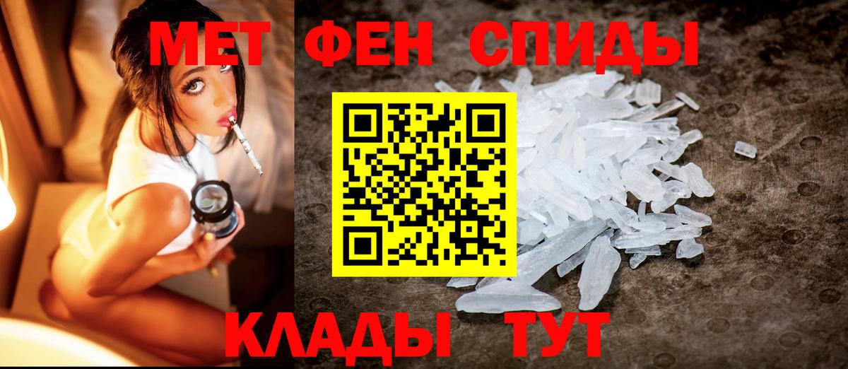 Первитин  Вход с VPN  Карачаевск  Первитин винт  Первитин винт 