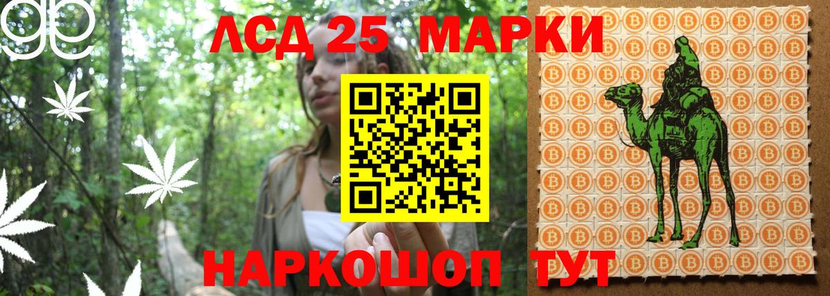 Карачаевск  Марки 25I-NBOMe 1,8мг  Вход с VPN 