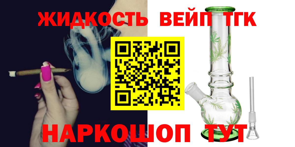 ТГК THC oil  Вход с VPN  Карачаевск  ТГК THC oil 