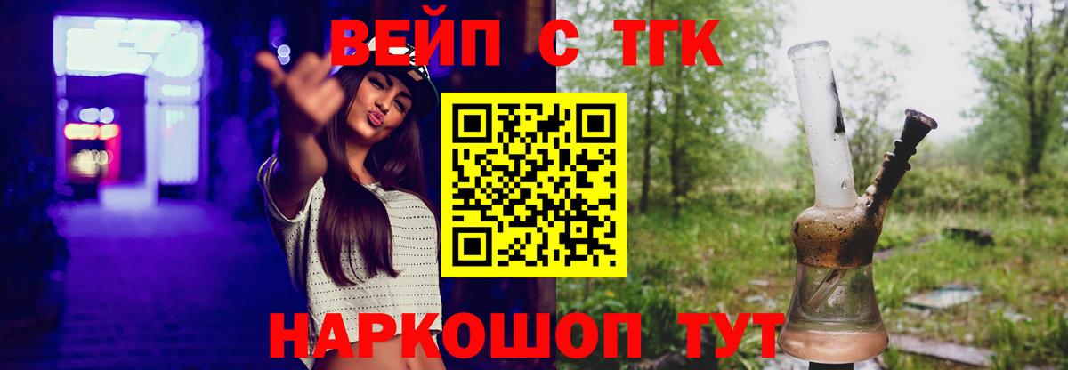 Дистиллят ТГК THC oil Карачаевск
