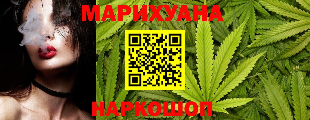 Карачаевск  Шишки марихуана AK-47  Канабис индика  Вход с VPN 